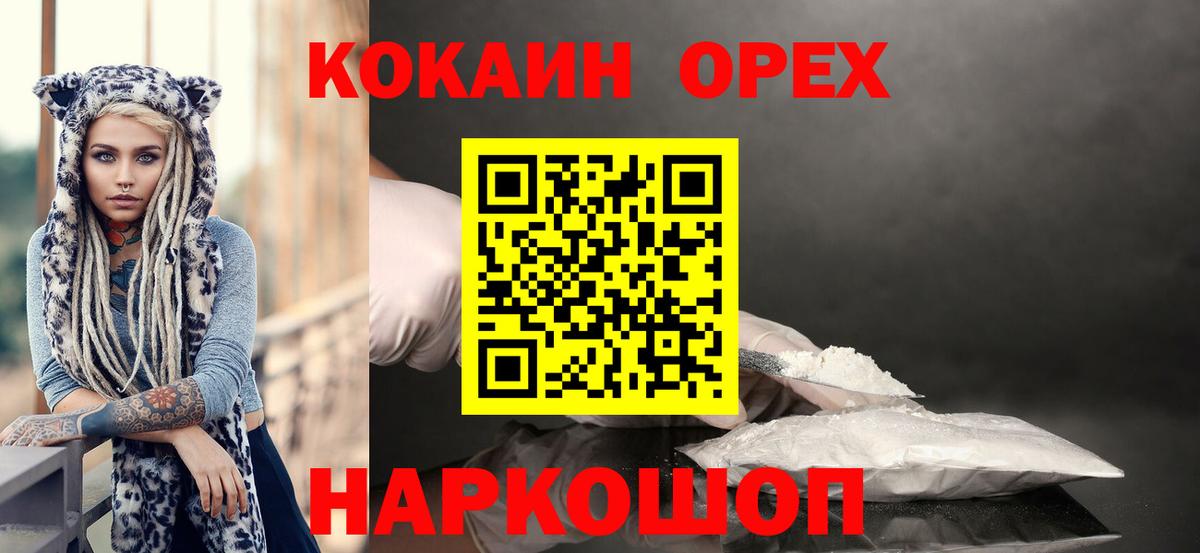 КОКАИН 98% Менделеевск