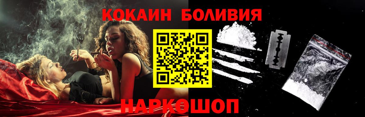 Менделеевск  Кокаин Columbia  купить наркотик  Вход с VPN  Cocaine Колумбийский 