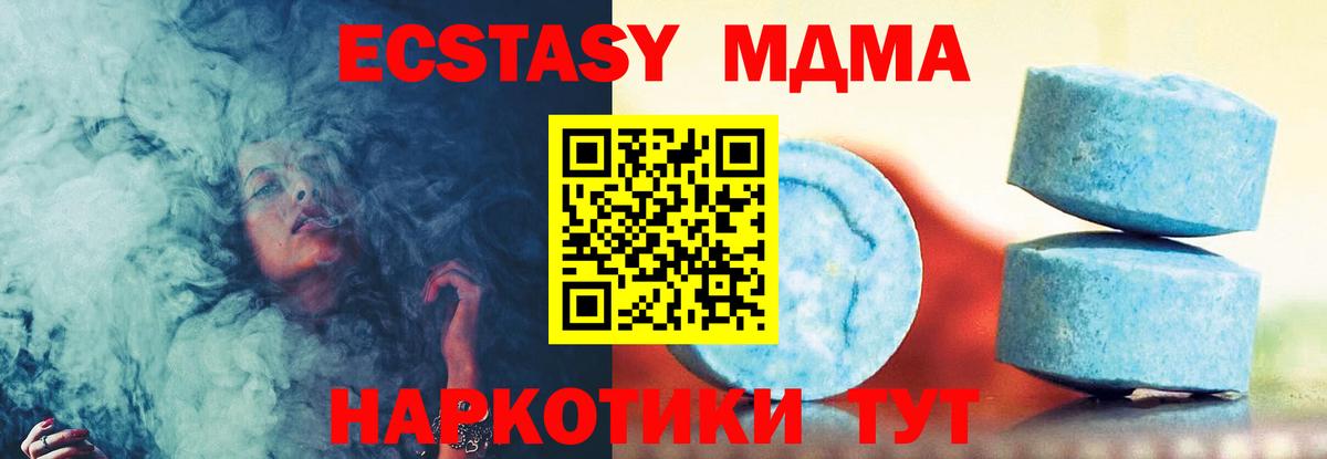 Экстази Cube Менделеевск
