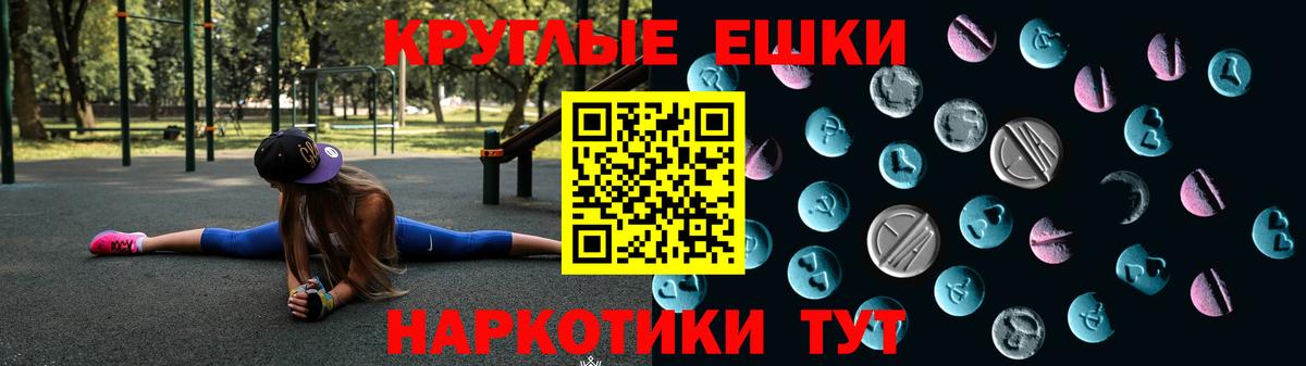 ЭКСТАЗИ  Экстази 250 мг  продажа наркотиков  Вход с VPN  Менделеевск  Экстази Cube 