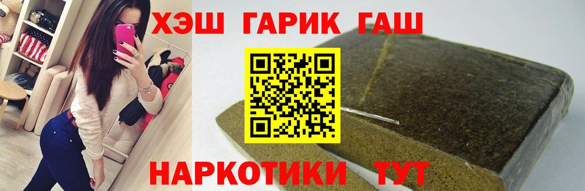 ГАШИШ Изолятор  Гашиш ice o lator  Менделеевск  Вход с VPN 