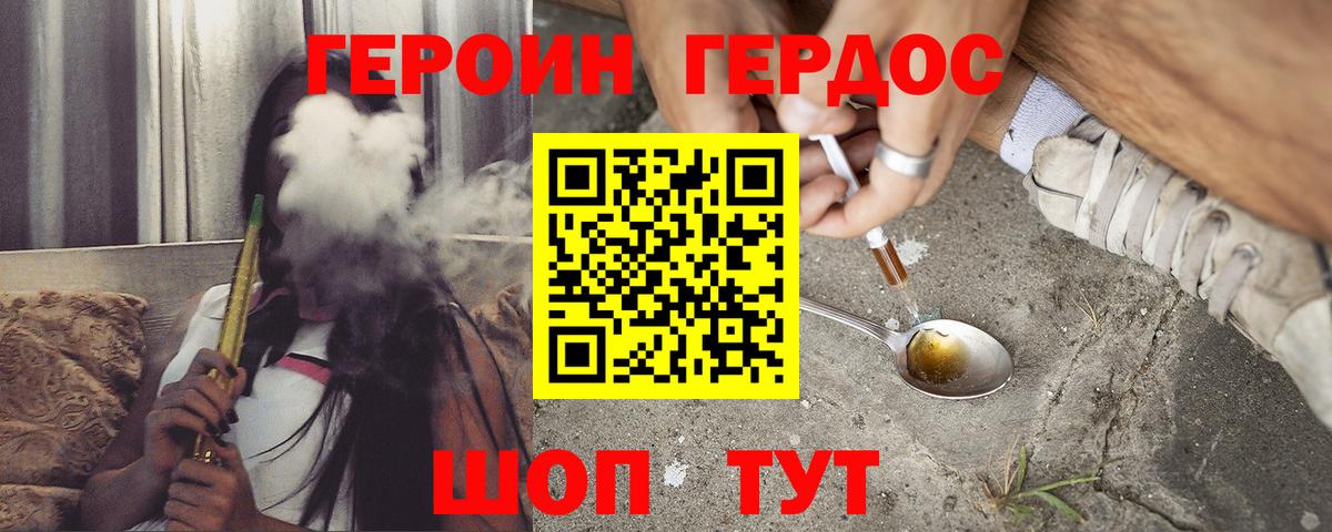 ГЕРОИН хмурый  Вход с VPN  Менделеевск 