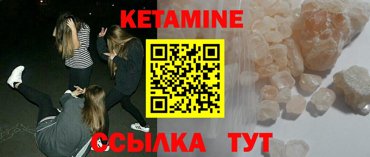 КЕТАМИН ketamine  Вход с VPN  Менделеевск 