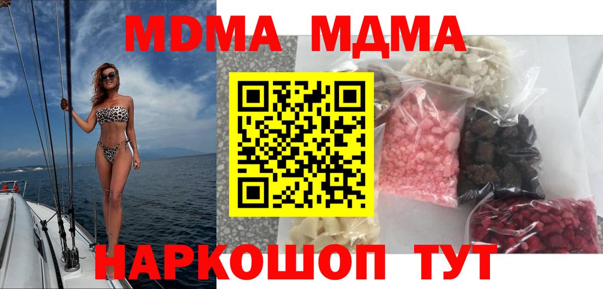 MDMA crystal  МДМА  Менделеевск  MDMA VHQ  Вход с VPN 