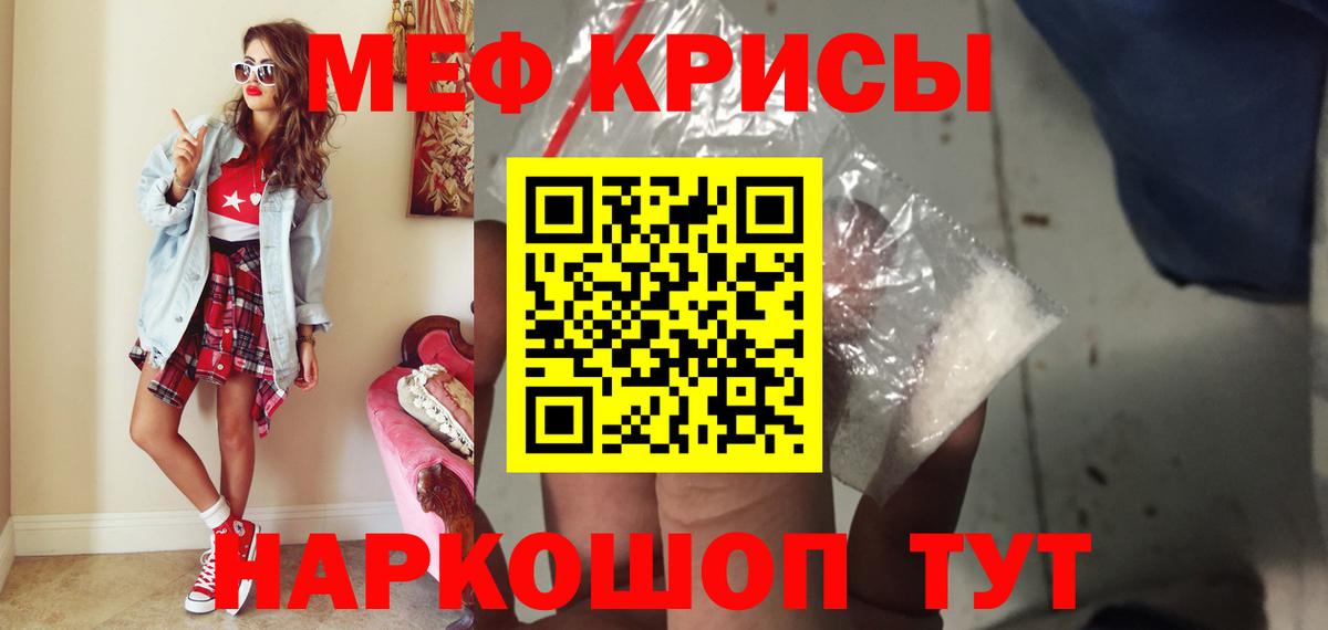 Менделеевск  Мефедрон  Вход с VPN  Мефедрон mephedrone  Меф mephedrone 