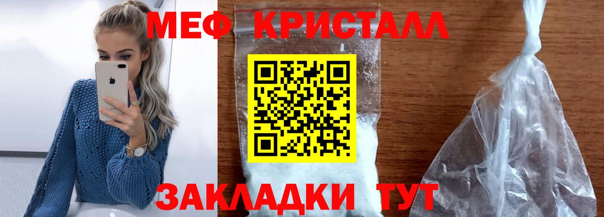 Меф мяу мяу  Менделеевск
