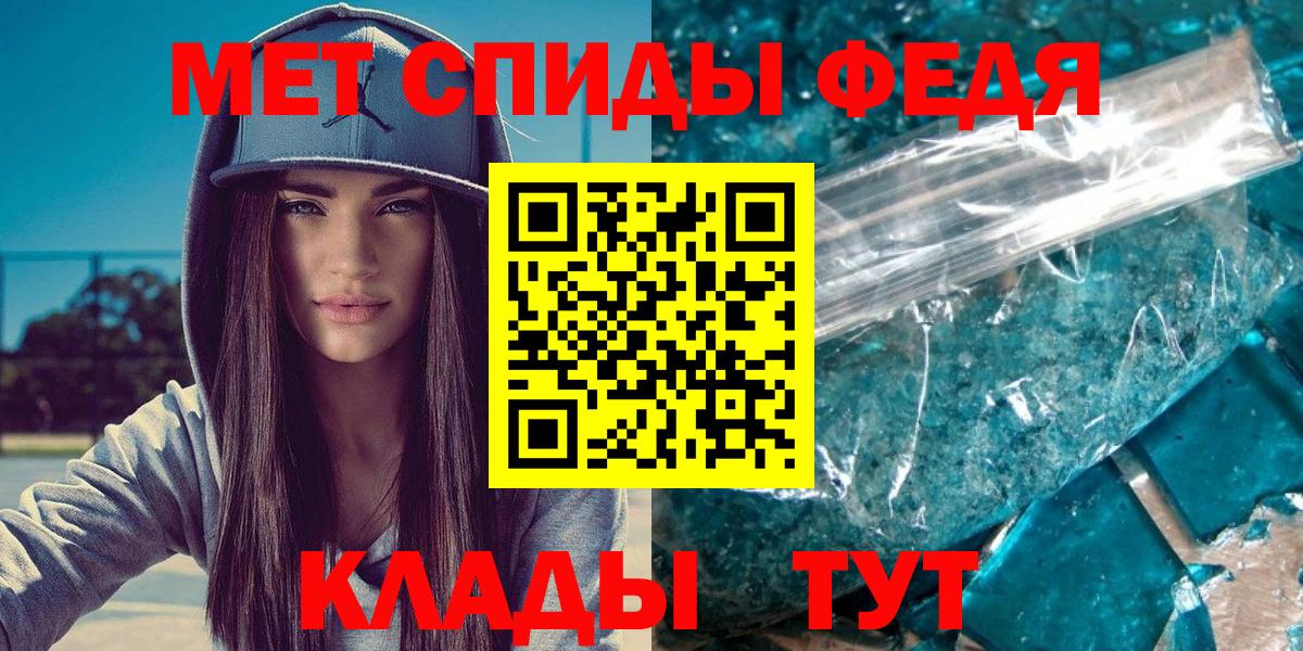 Первитин Methamphetamine Менделеевск