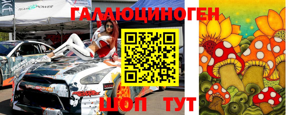 Менделеевск  Галлюциногенные грибы ЛСД  Вход с VPN 